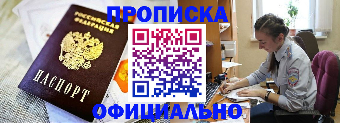 временная регистрация адрес в Уфе