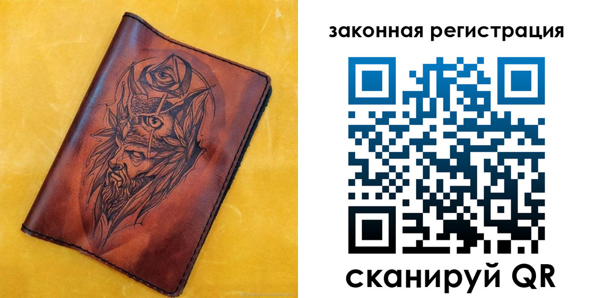 временная регистрация для школы в Уфе