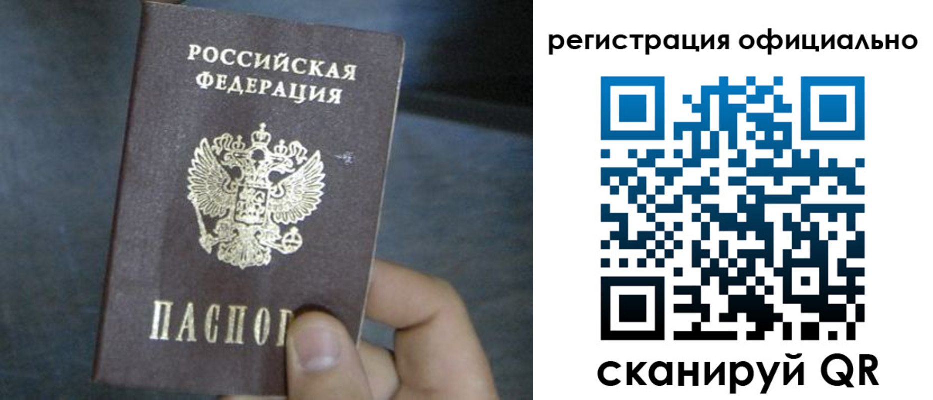 регистрация в Уфе