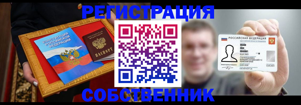 найти адрес прописки в Уфе