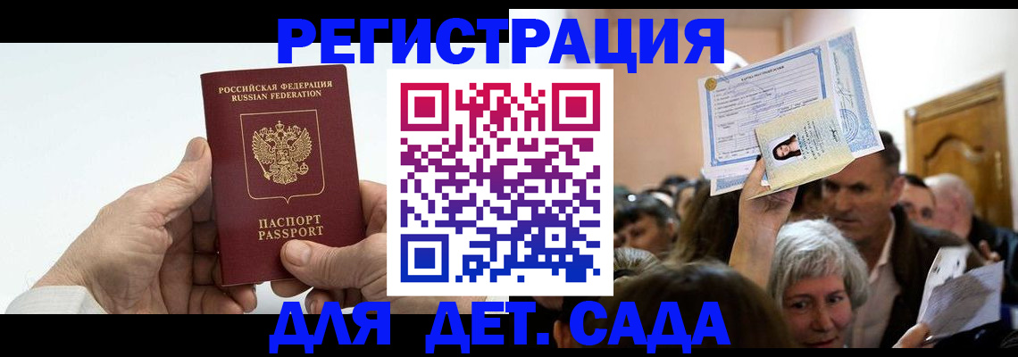 временная регистрация гарантия в Уфе