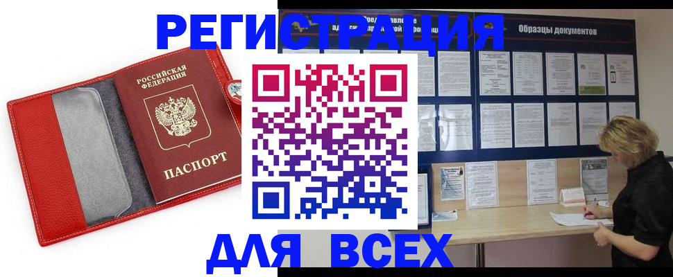 прописка от собственника в Уфе