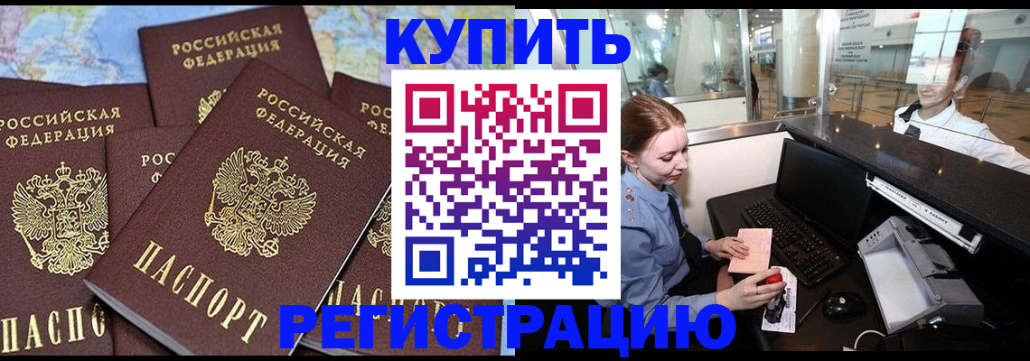 регистрация в Уфе